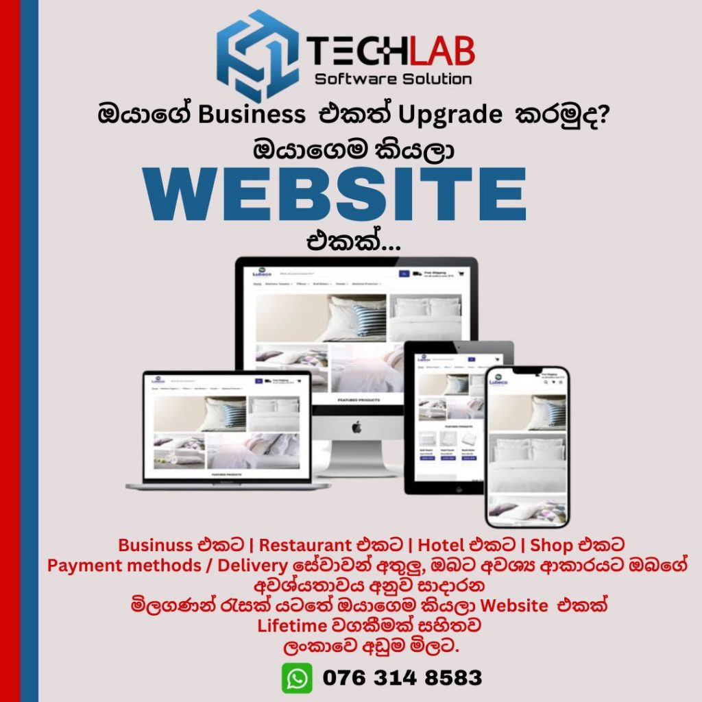 ඔයාගේ Business එකත් Upgrade කරමුද